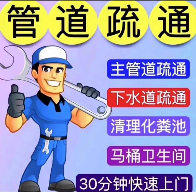 洛宁县专业疏通下水道服务——专通疑难管道，解决生活堵塞烦恼